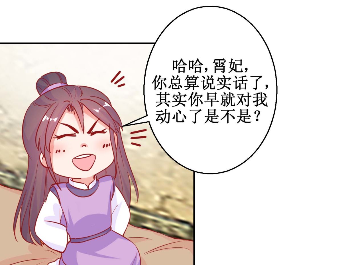 第81话 中毒-第82话