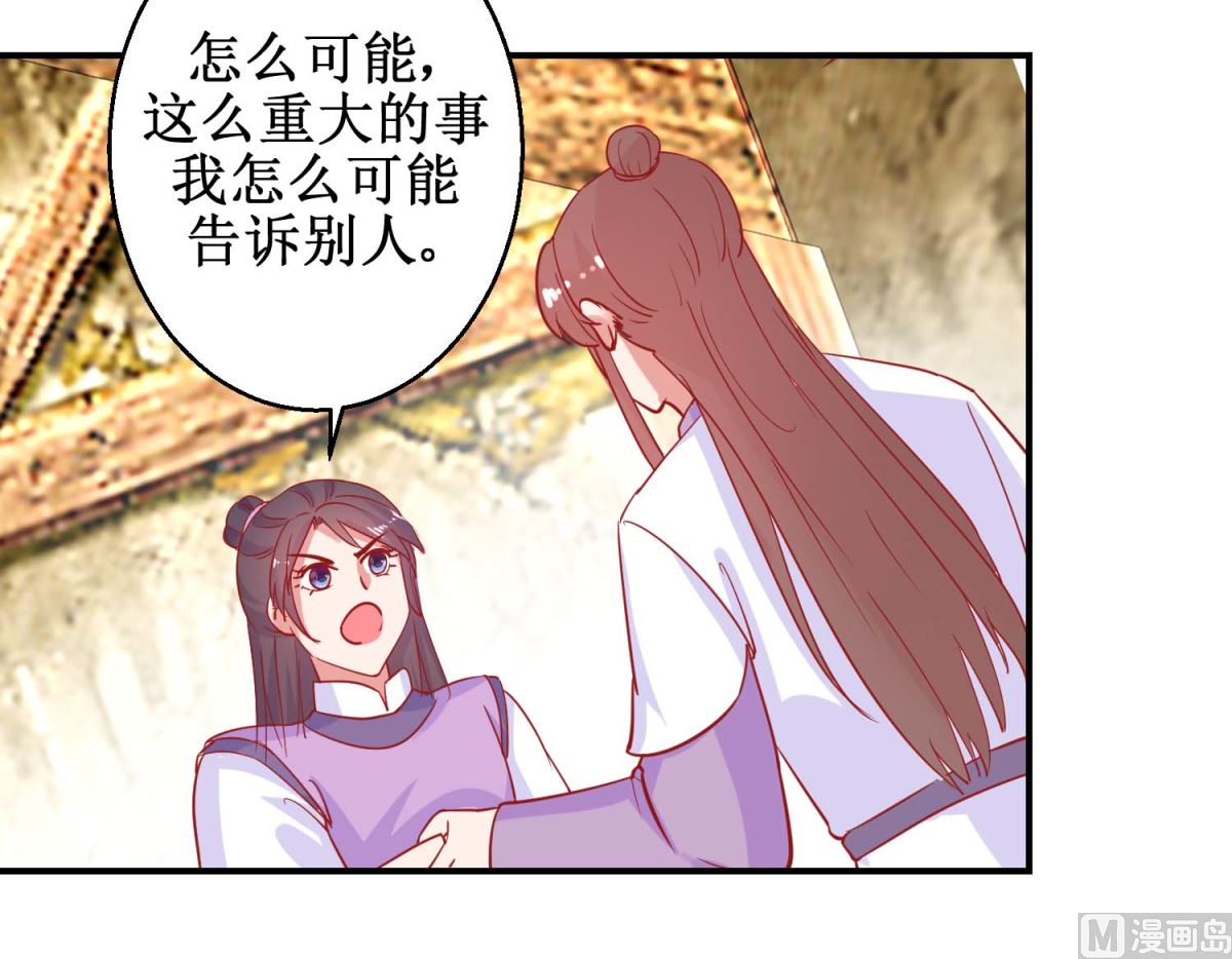 第81话 中毒-第82话