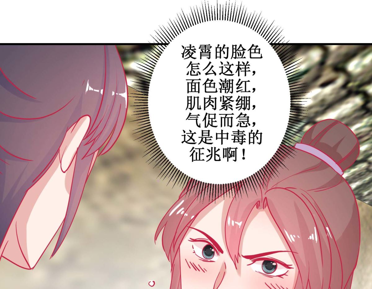 第81话 中毒-第82话