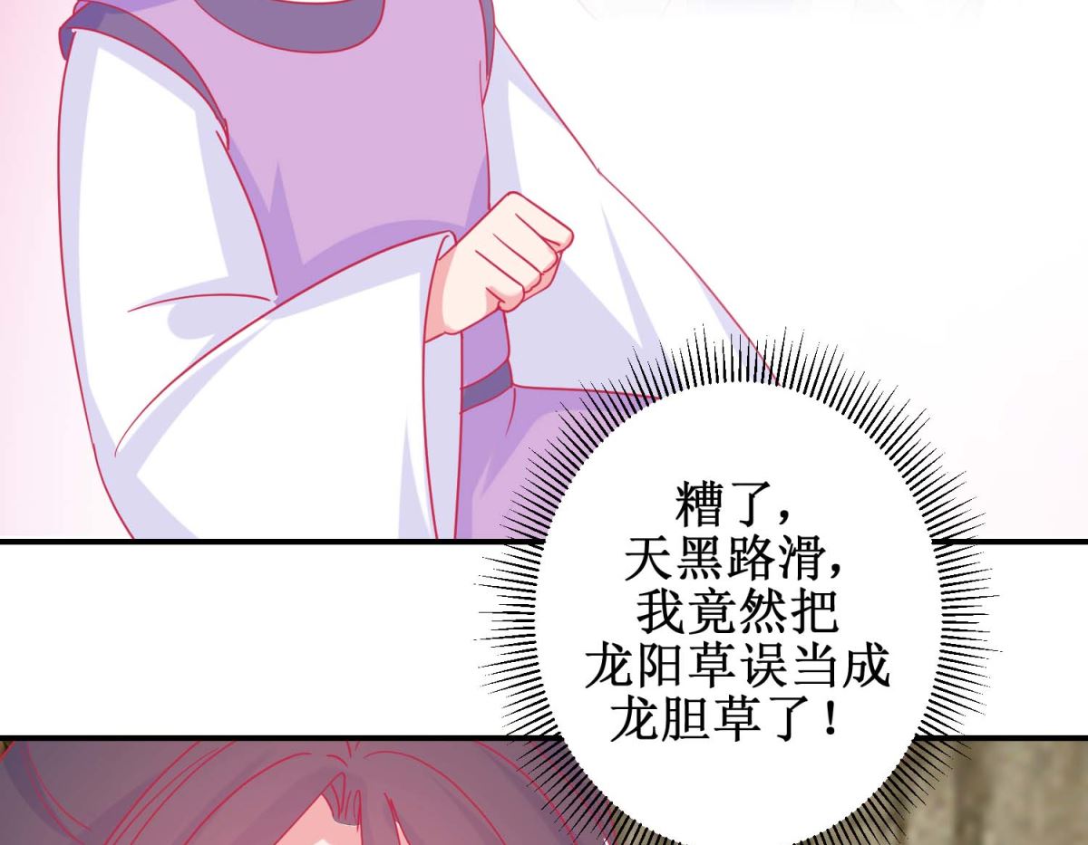 第81话 中毒-第82话