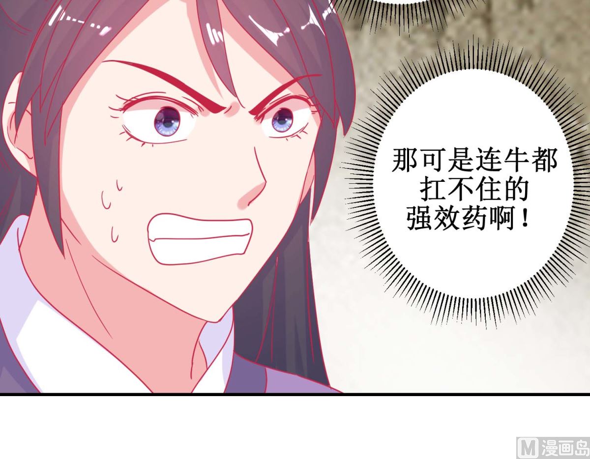 第81话 中毒-第82话