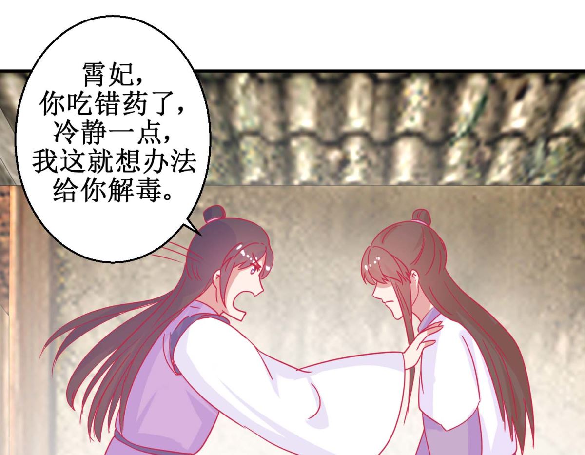 第81话 中毒-第82话