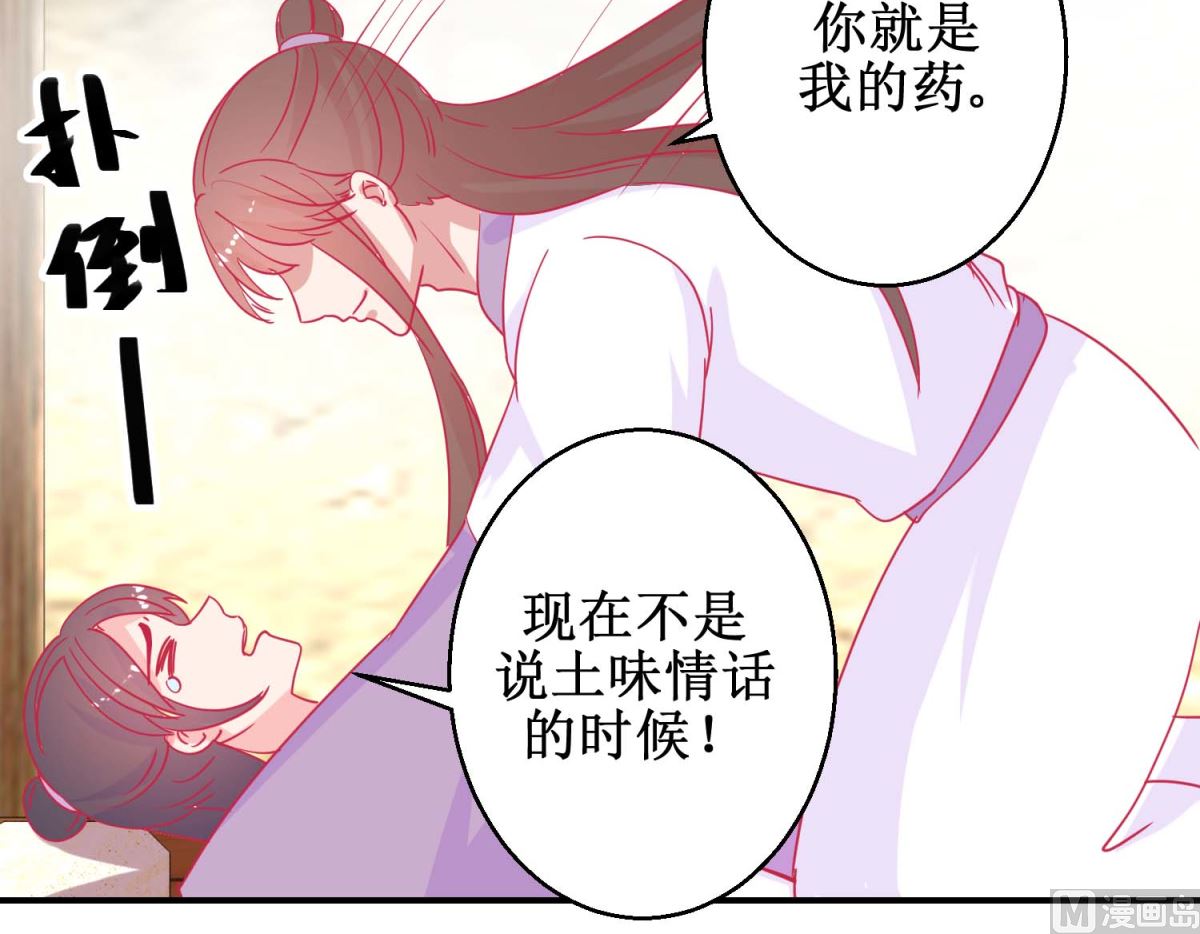 第81话 中毒-第82话