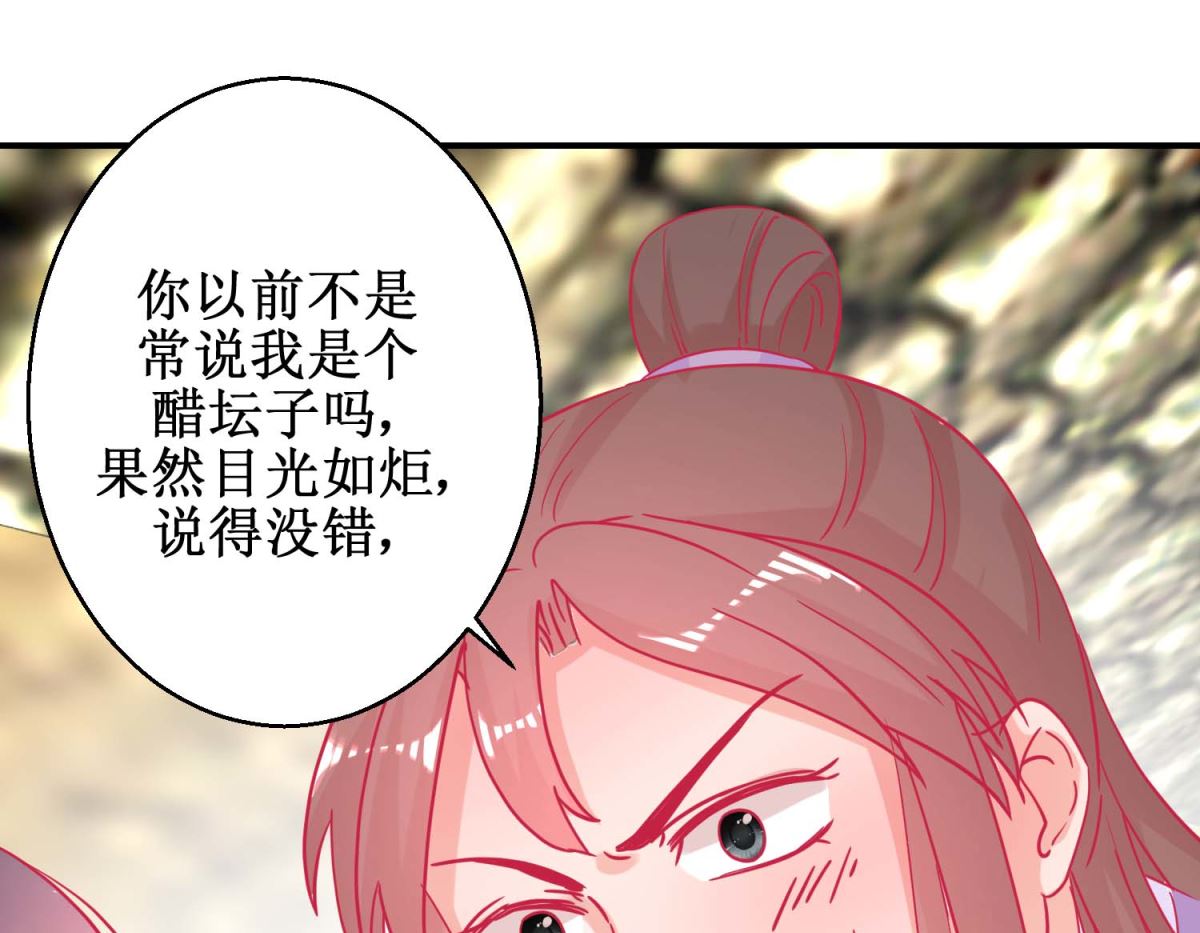 第81话 中毒-第82话