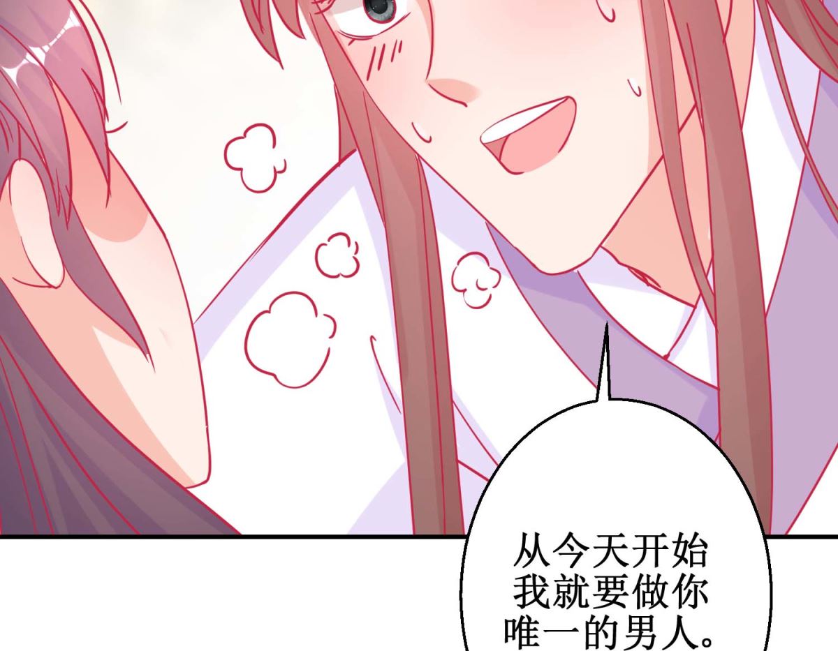 第81话 中毒-第82话