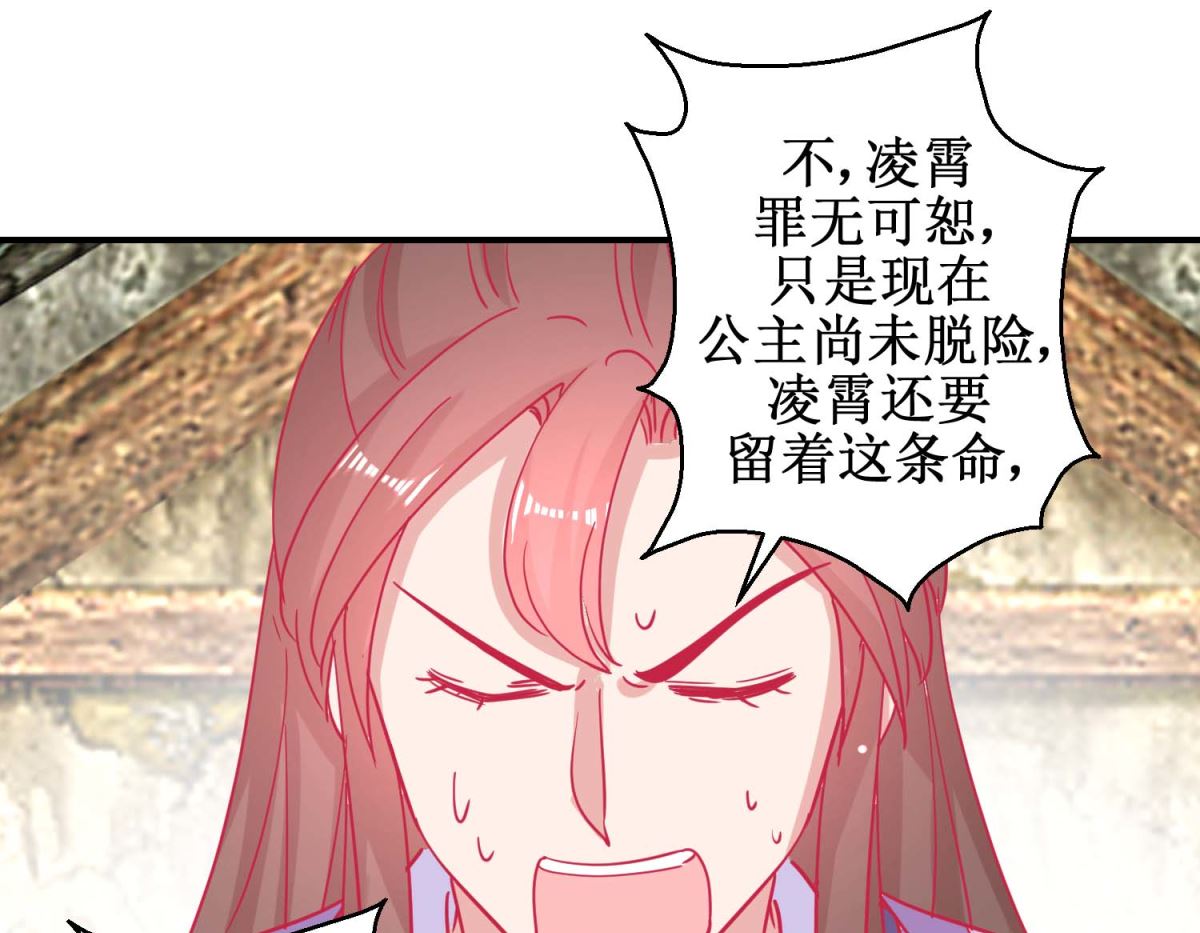 第81话 中毒-第82话