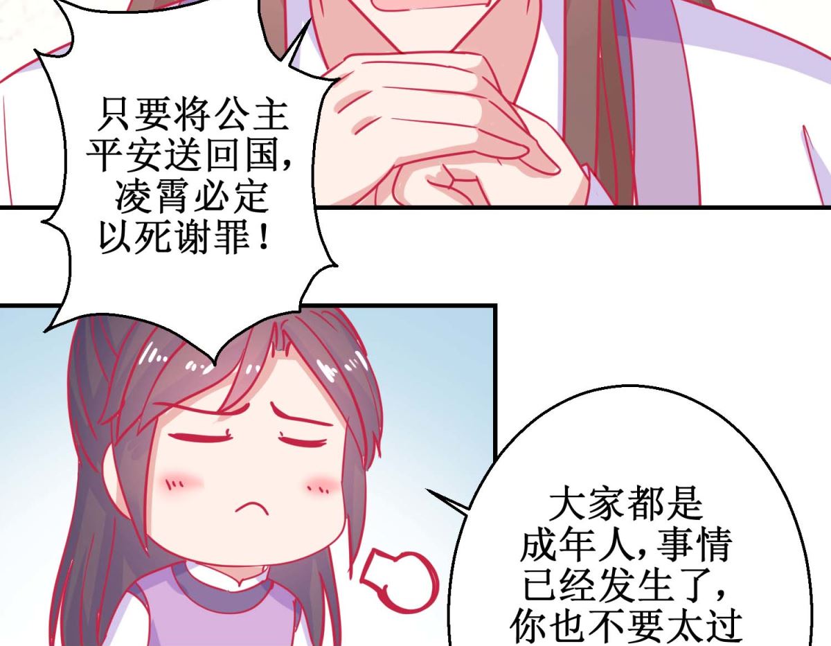 第81话 中毒-第82话