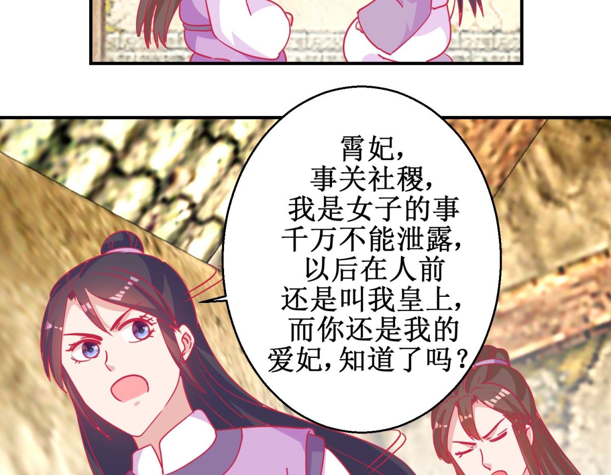 第81话 中毒-第82话