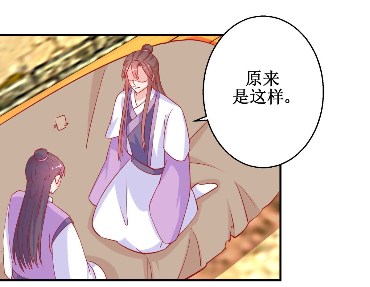 第81话 中毒-第82话