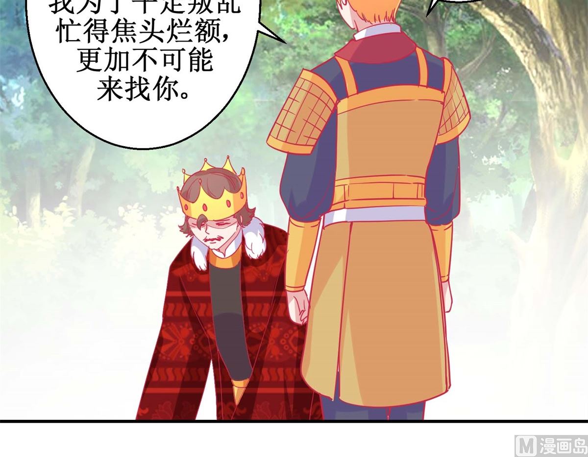 第83话 都是因为你-第84话