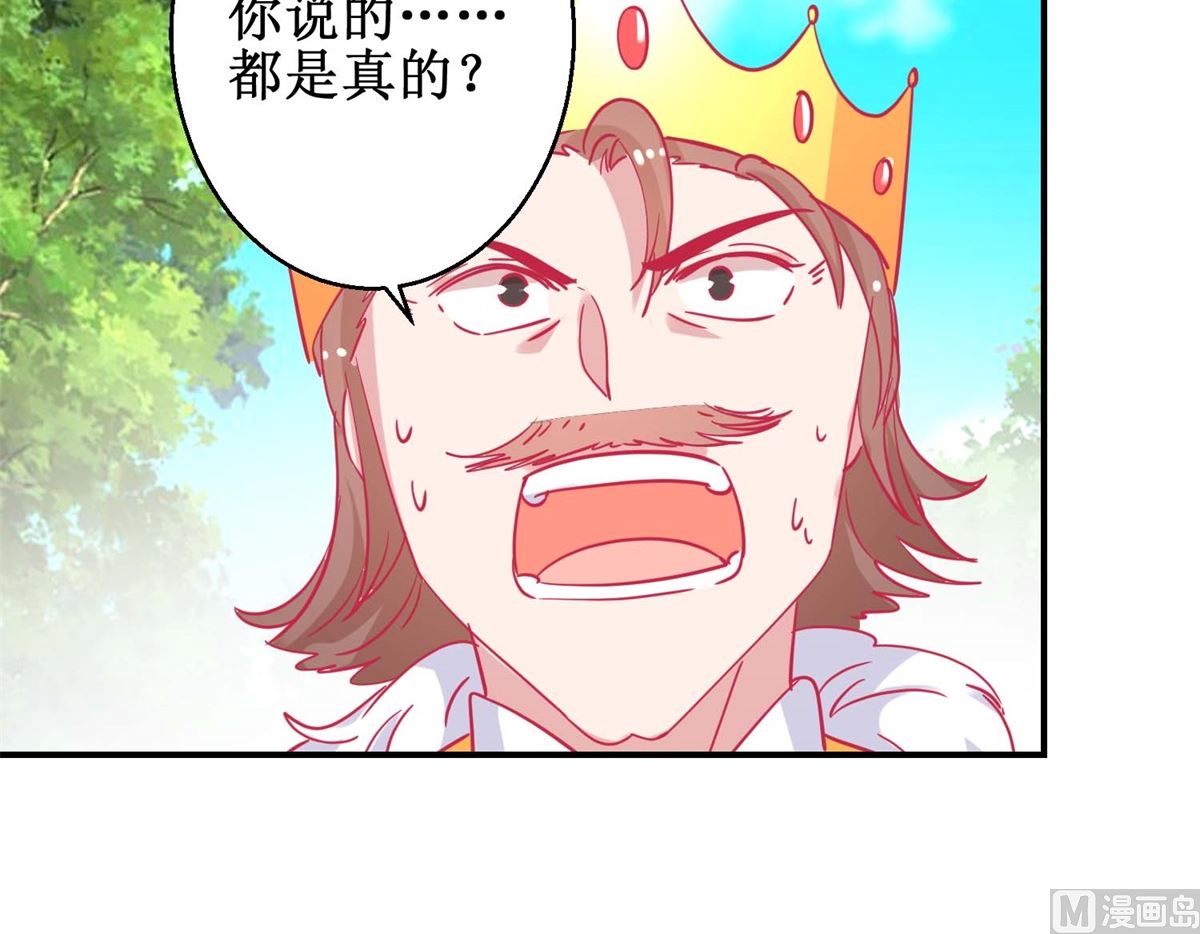 第83话 都是因为你-第84话