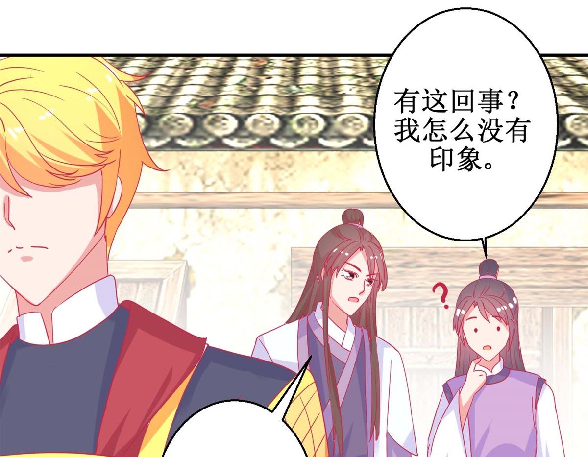 第83话 都是因为你-第84话