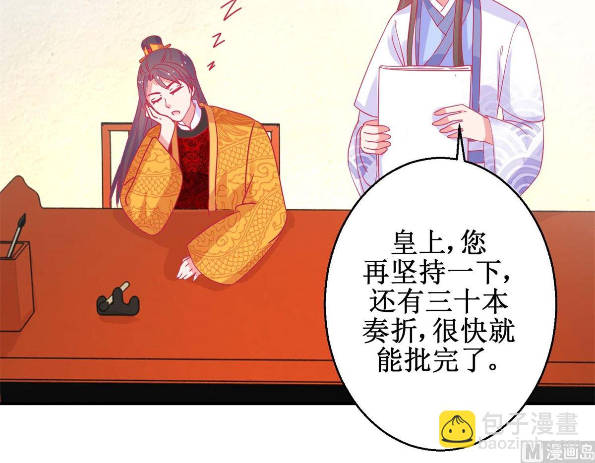 第83话 都是因为你-第84话