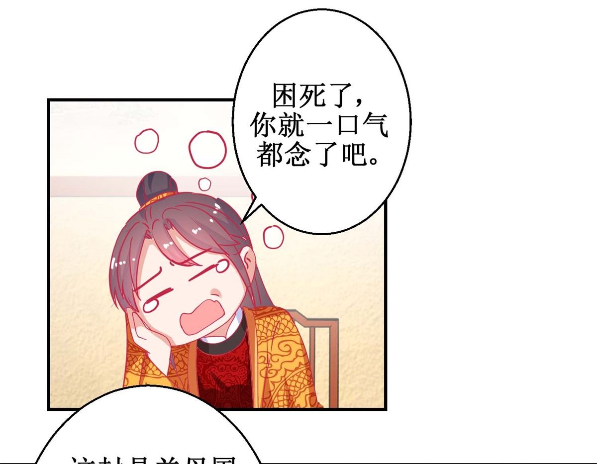 第83话 都是因为你-第84话