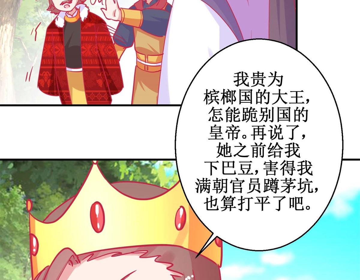 第83话 都是因为你-第84话