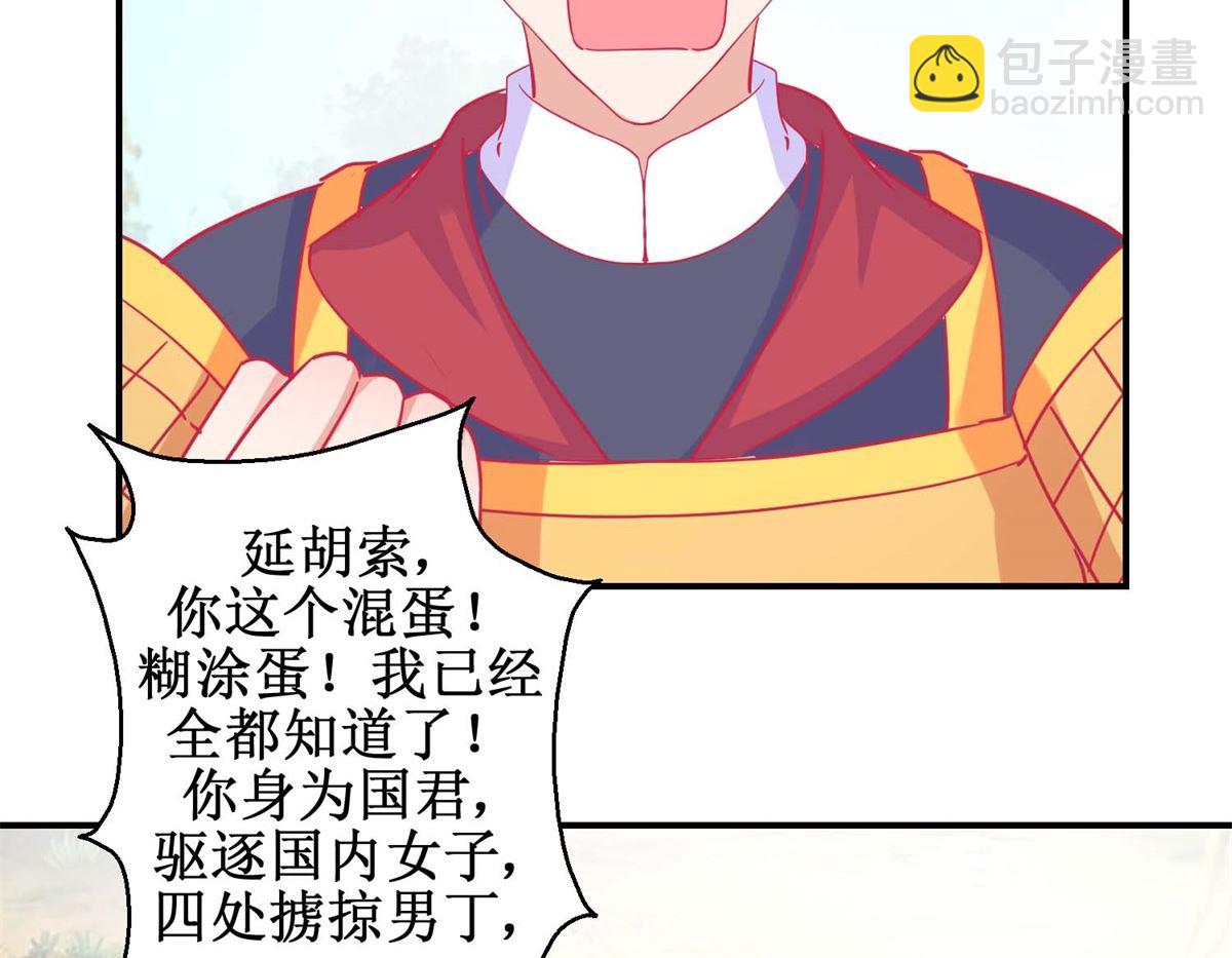 第83话 都是因为你-第84话