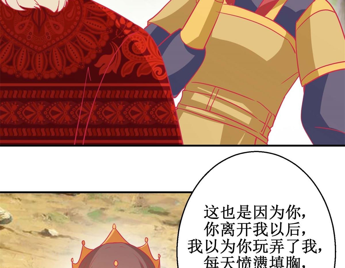 第83话 都是因为你-第84话