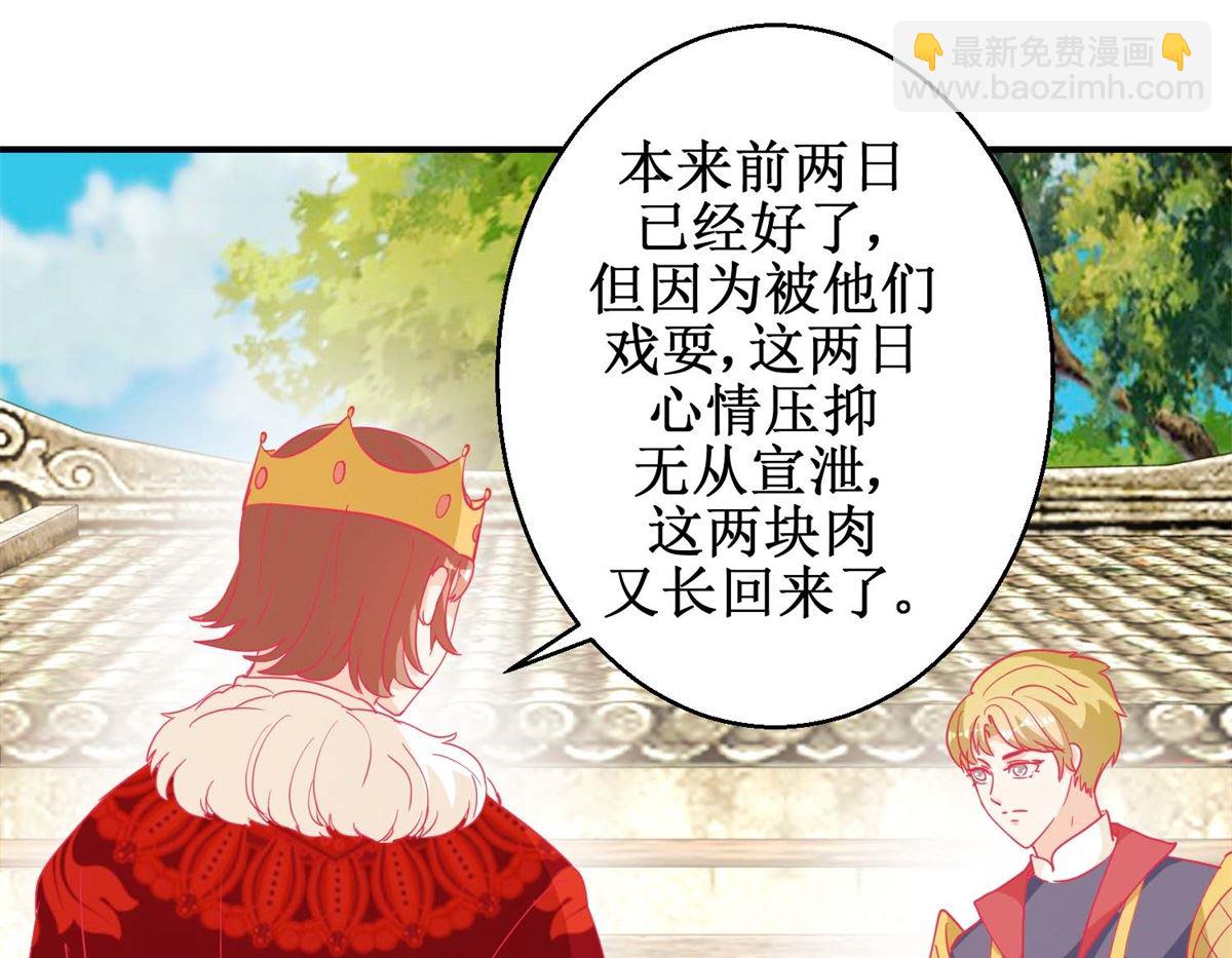 第83话 都是因为你-第84话