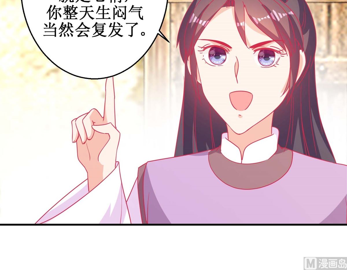 第83话 都是因为你-第84话