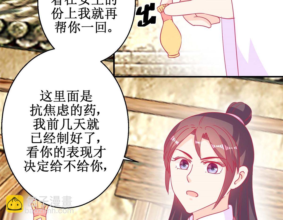 第83话 都是因为你-第84话