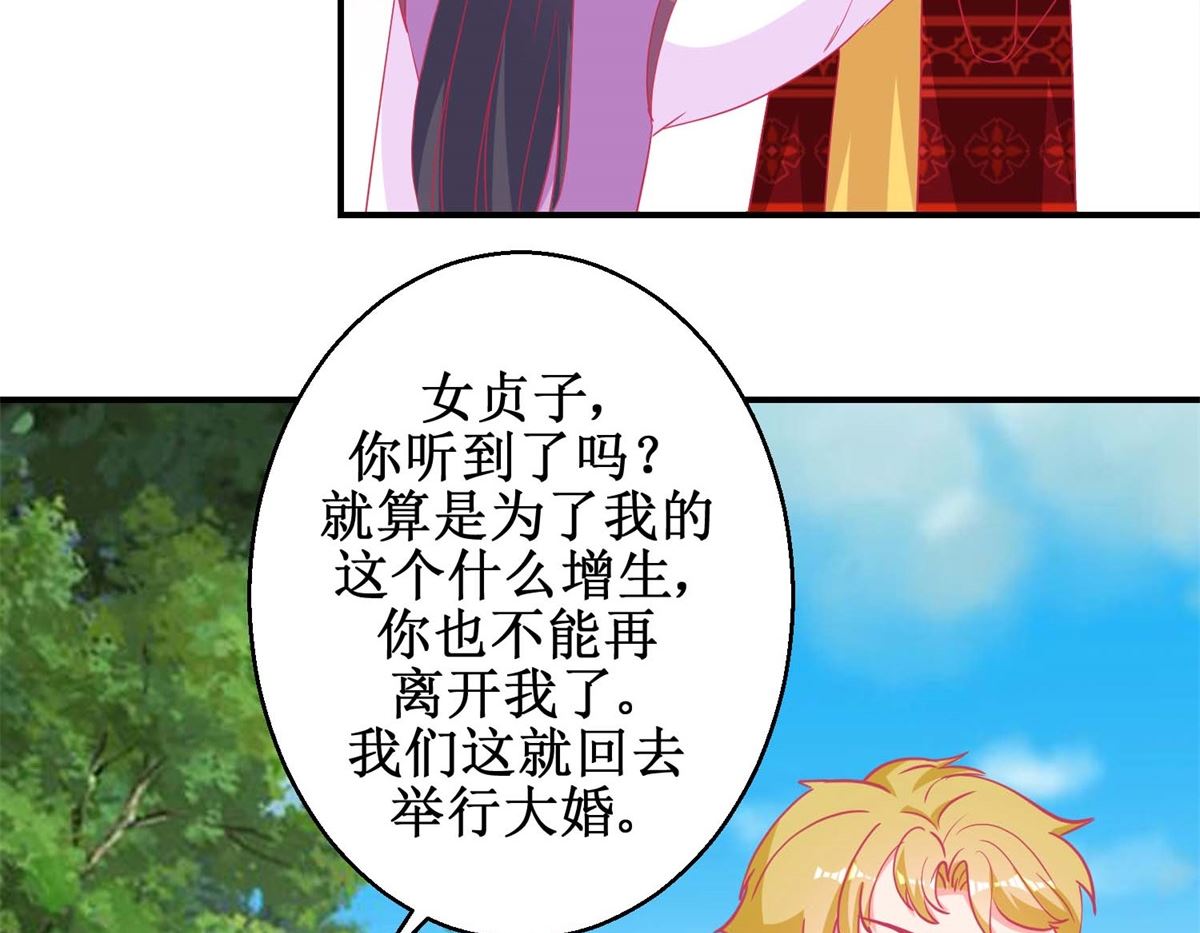 第83话 都是因为你-第84话