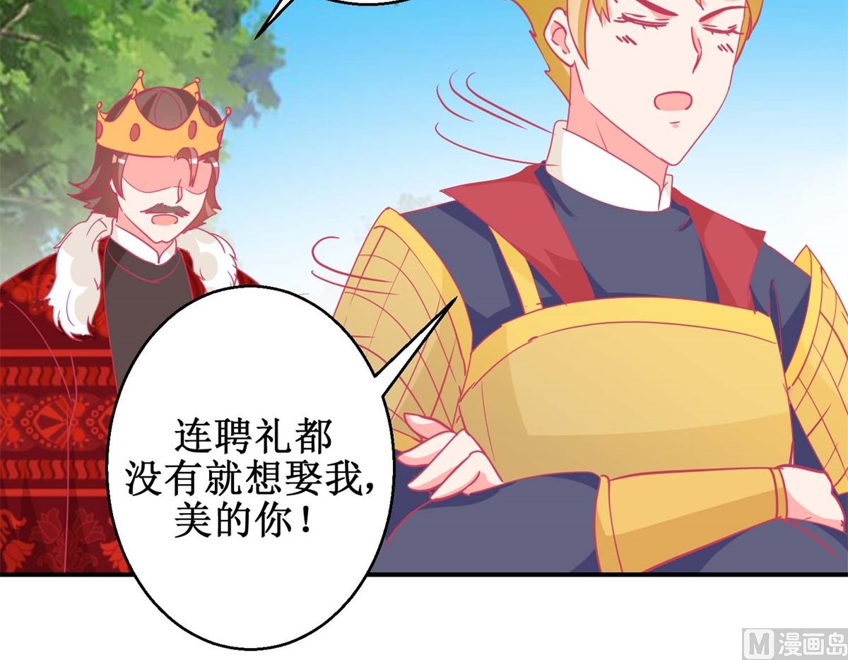 第83话 都是因为你-第84话