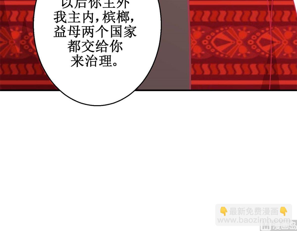 第83话 都是因为你-第84话