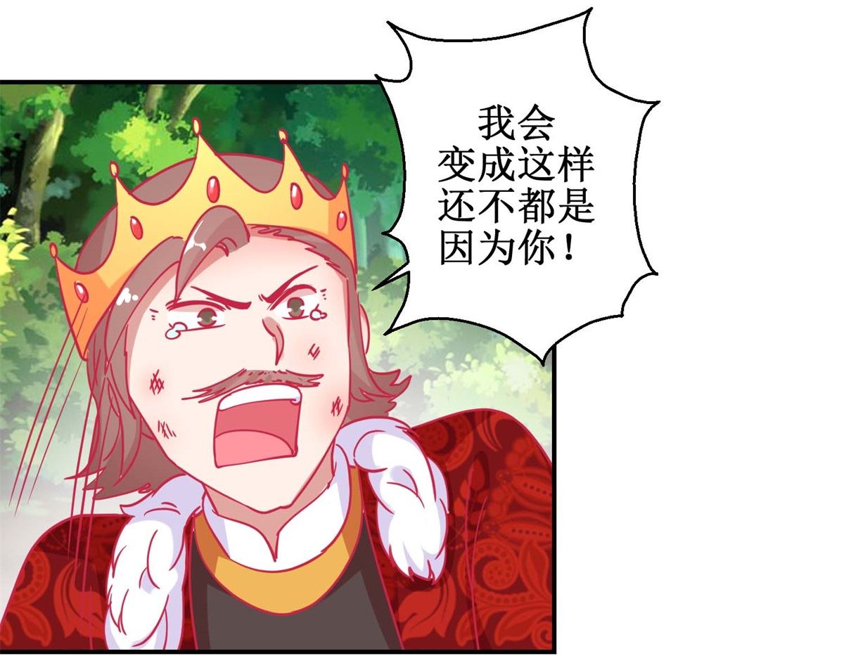 第83话 都是因为你-第84话