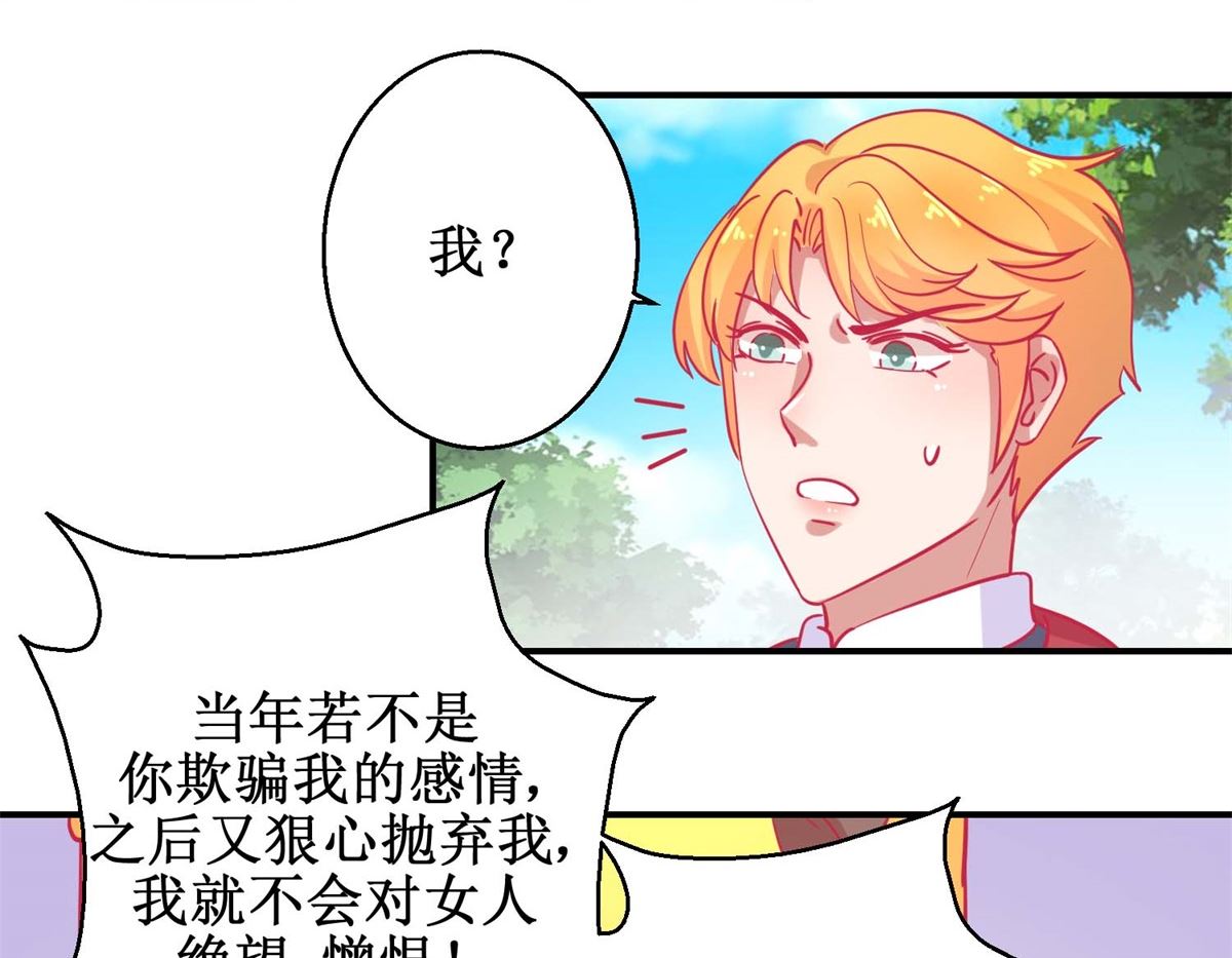 第83话 都是因为你-第84话