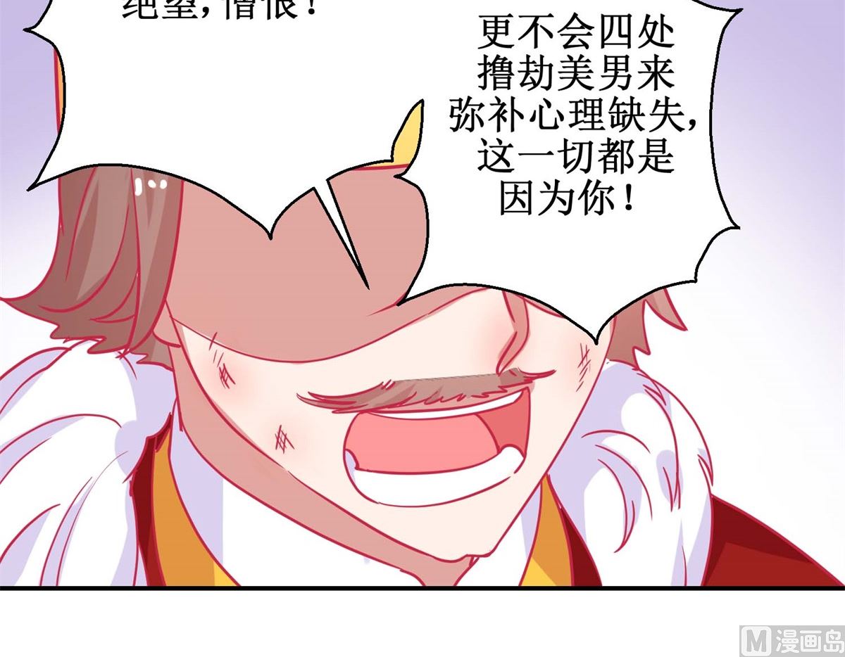 第83话 都是因为你-第84话