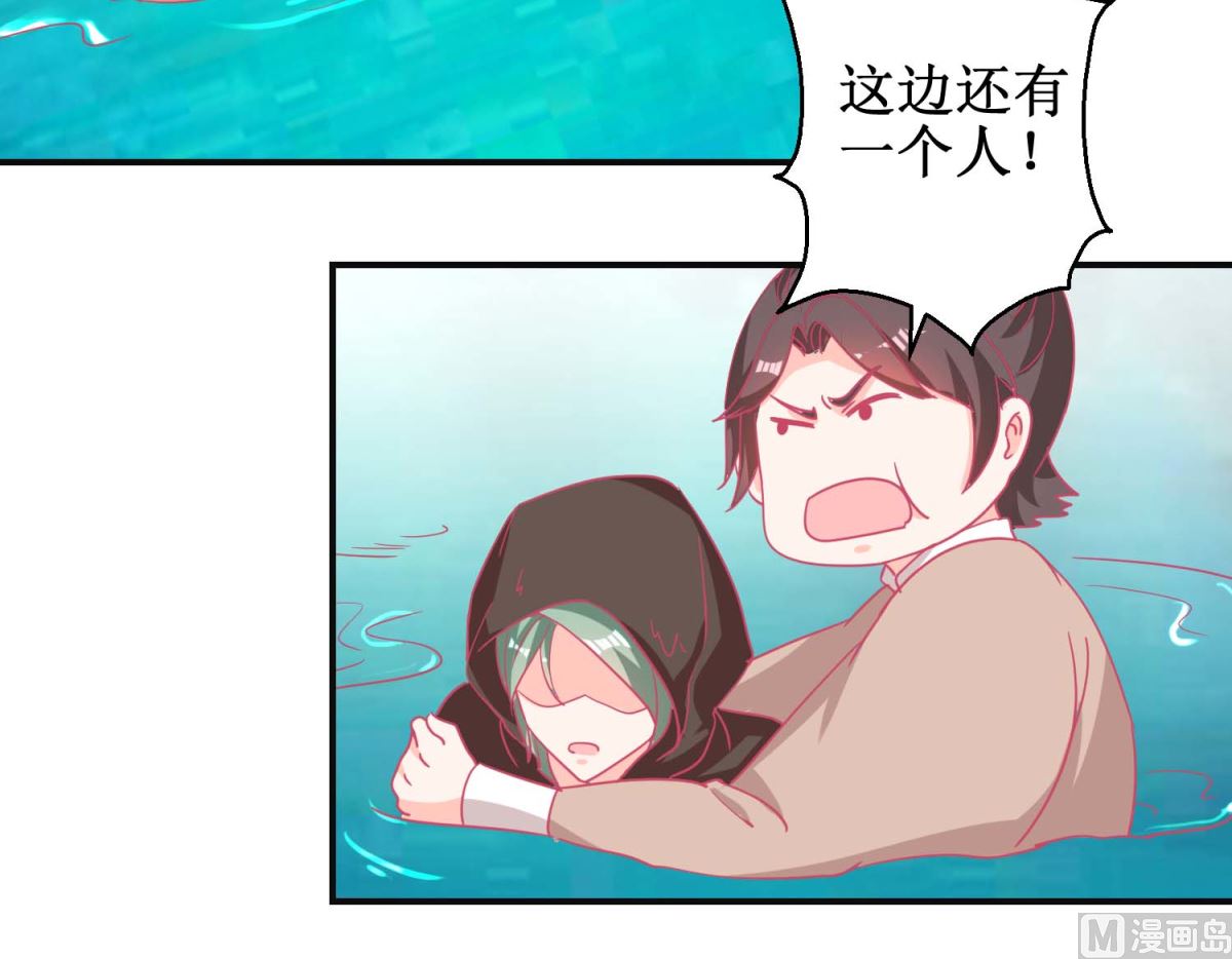 第85话 落水少女-第86话