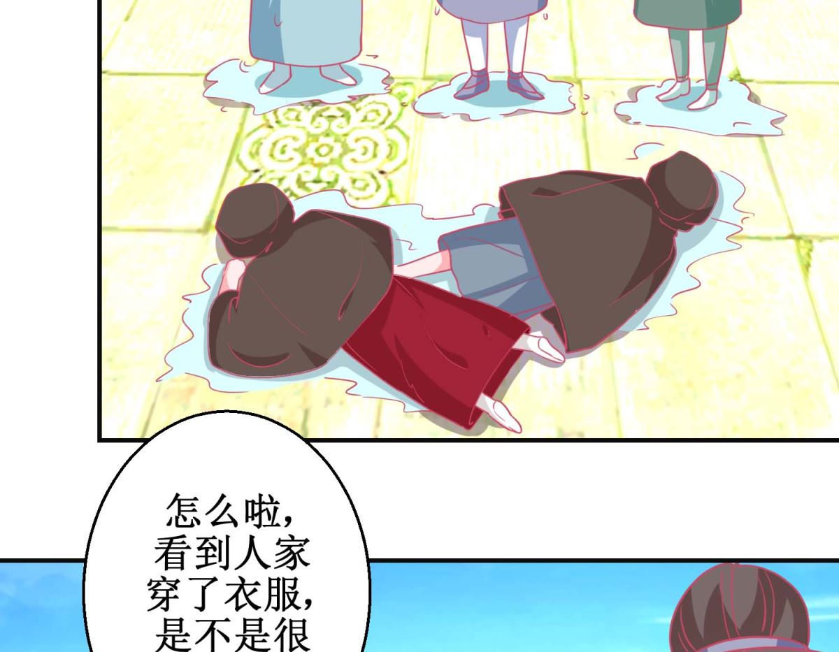 第85话 落水少女-第86话