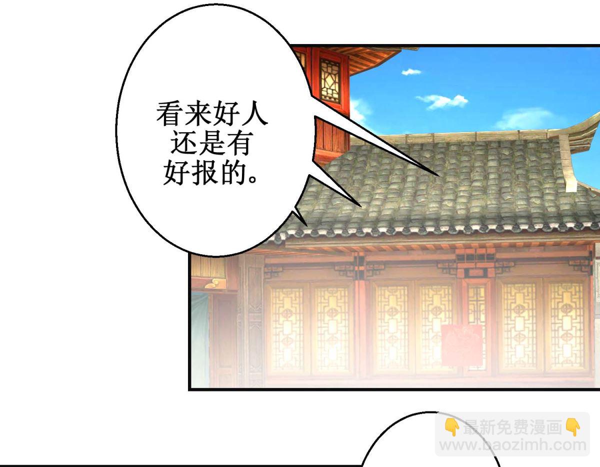 第85话 落水少女-第86话