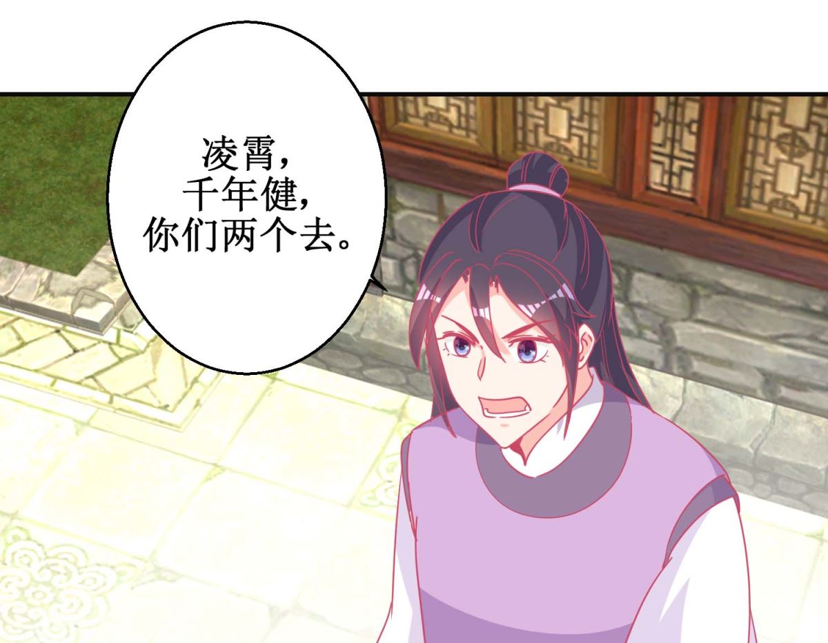 第85话 落水少女-第86话