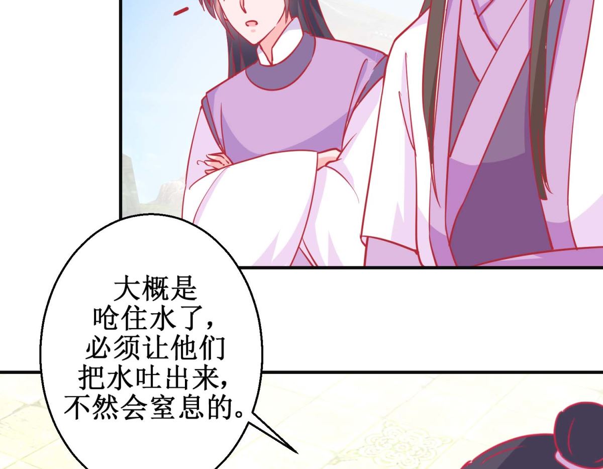 第85话 落水少女-第86话