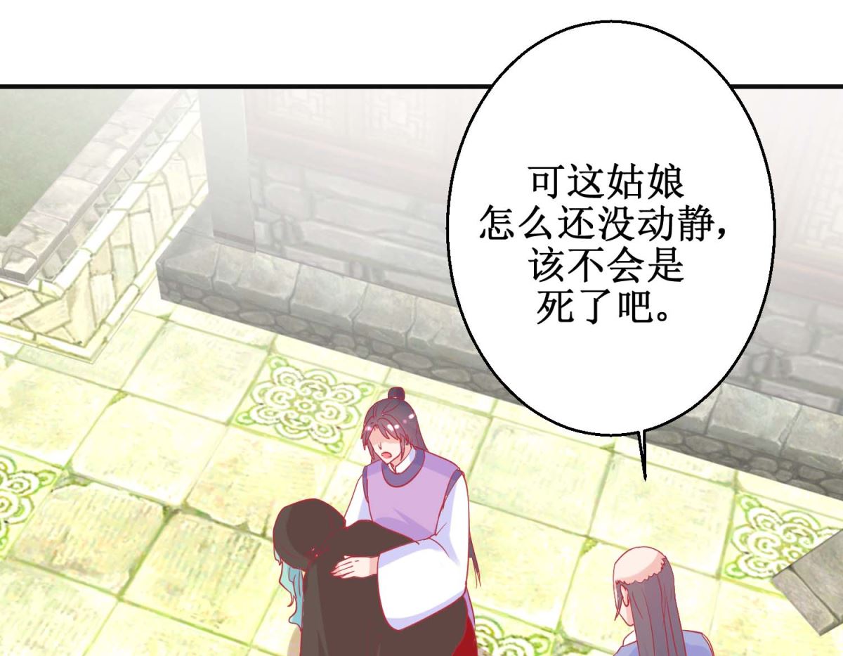 第85话 落水少女-第86话