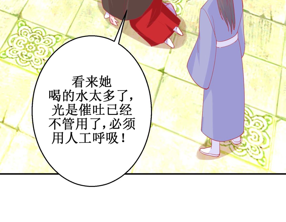 第85话 落水少女-第86话