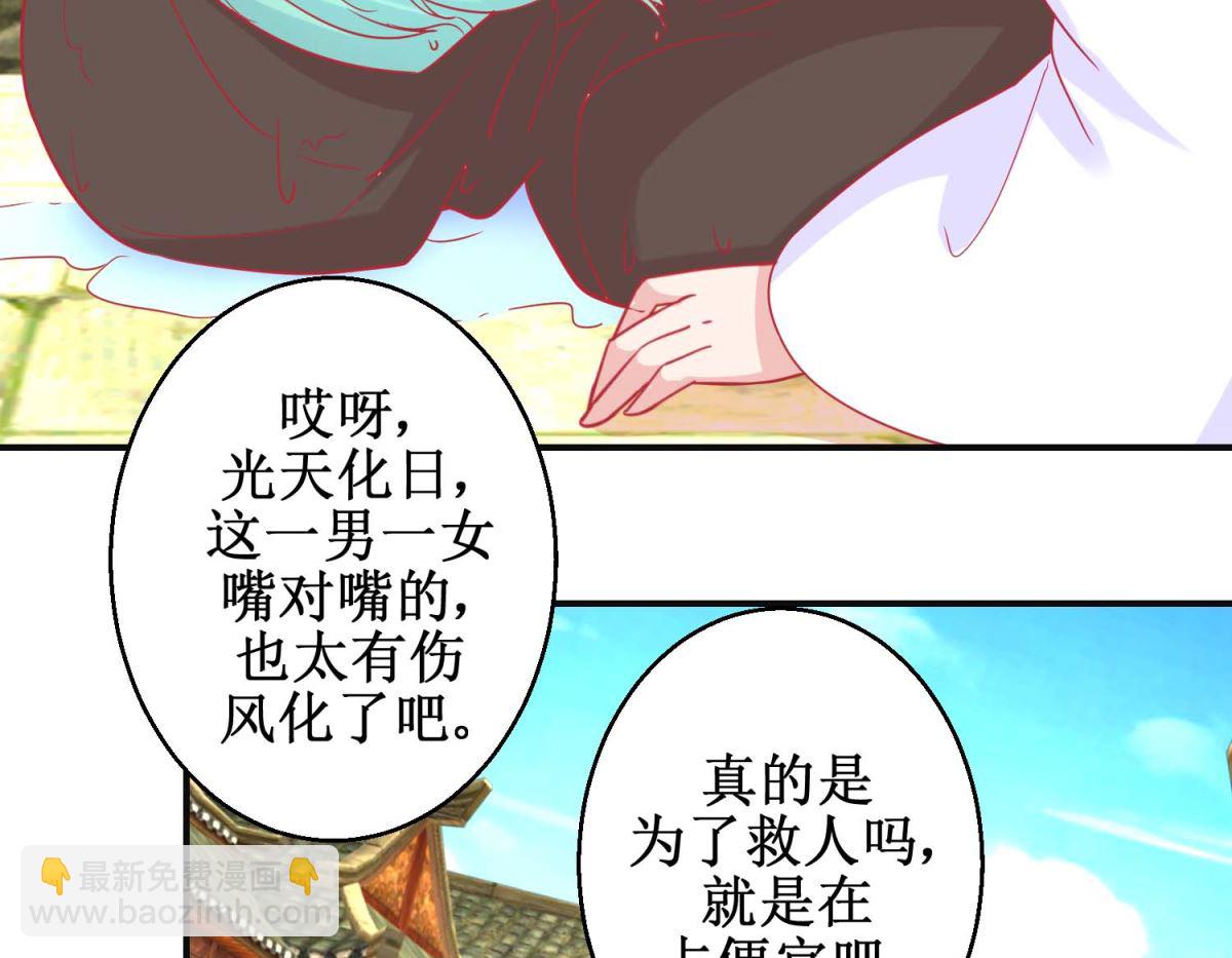 第85话 落水少女-第86话