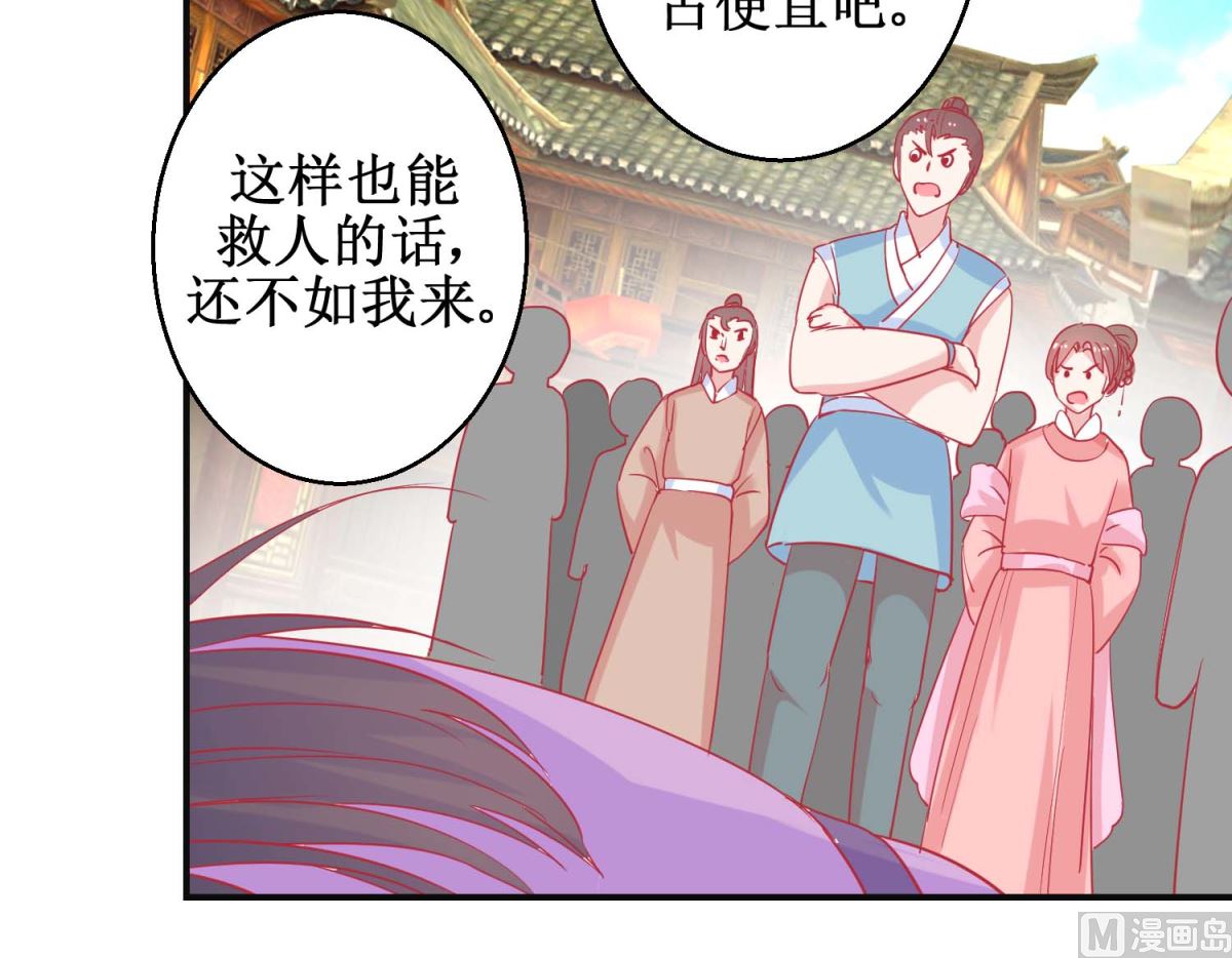 第85话 落水少女-第86话