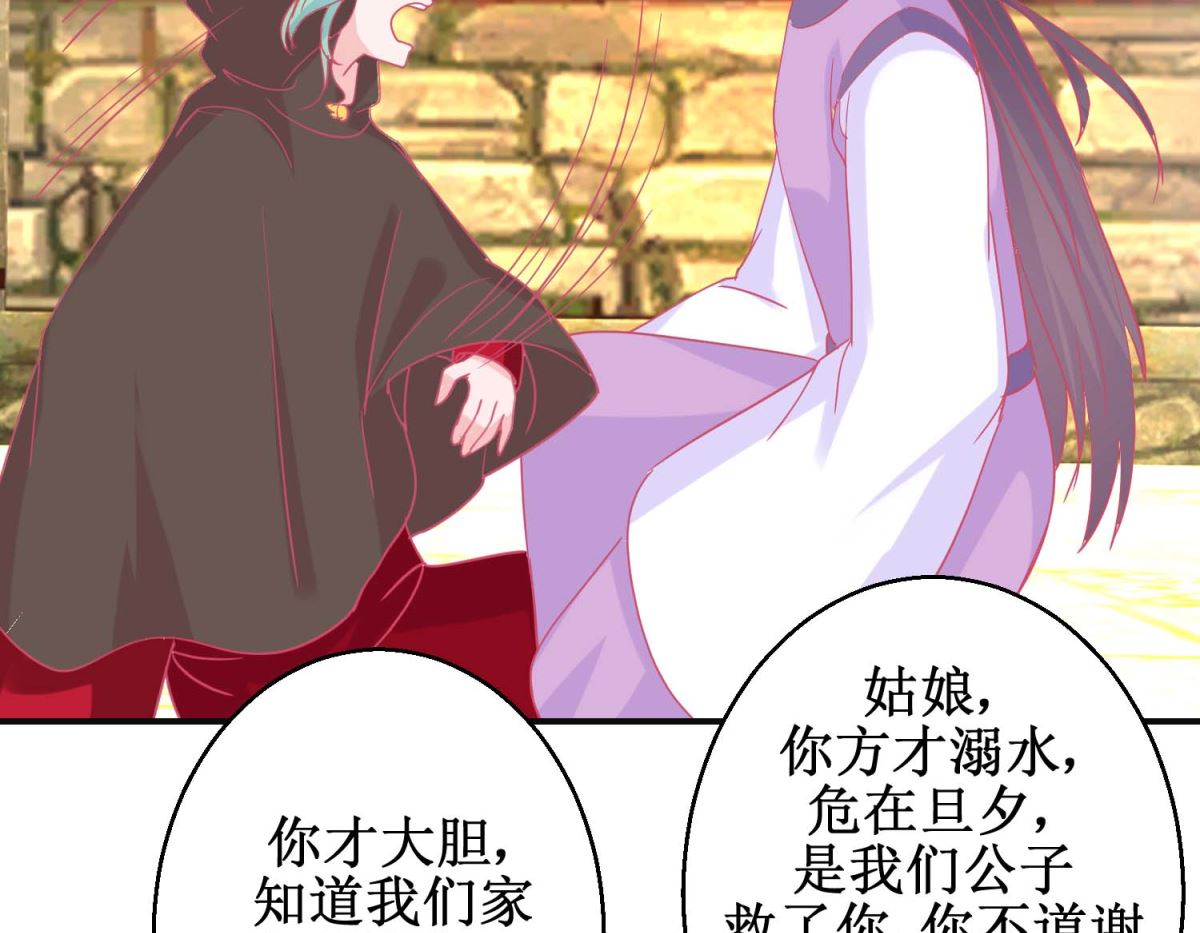 第85话 落水少女-第86话