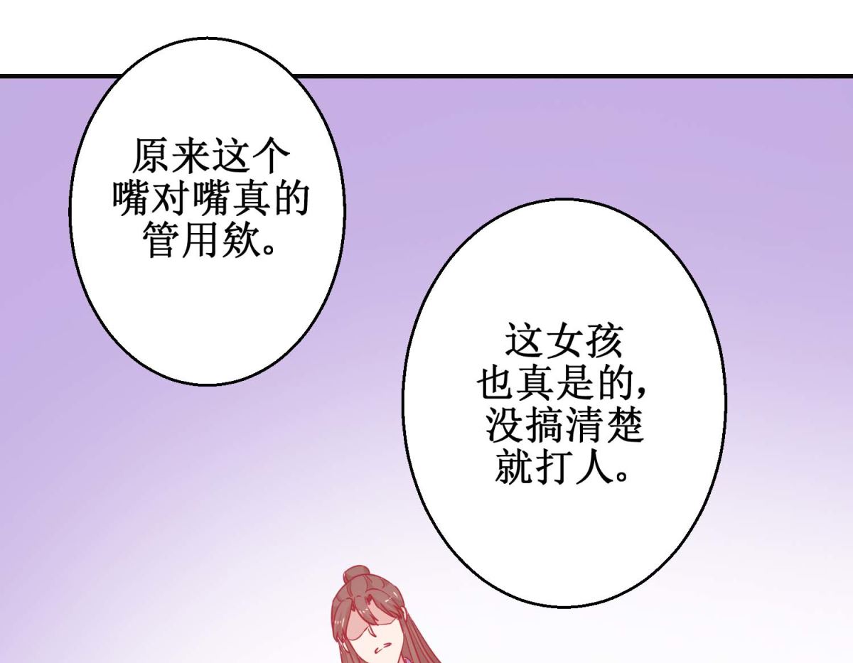 第85话 落水少女-第86话