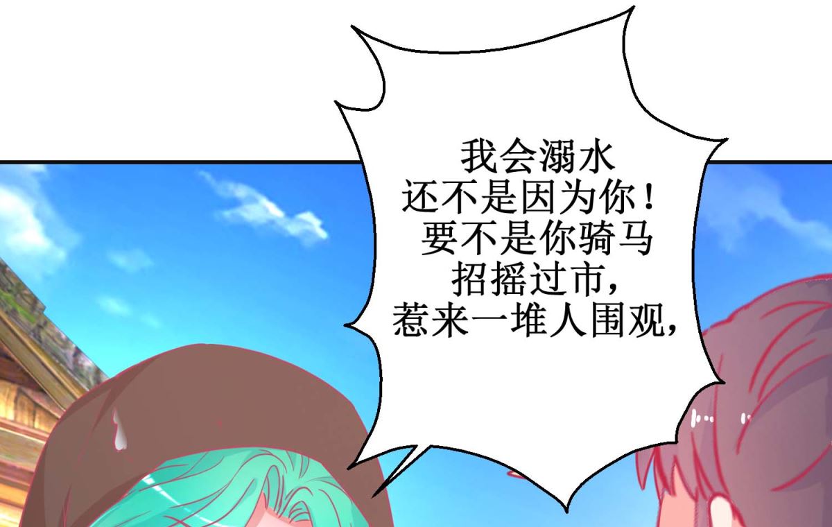 第85话 落水少女-第86话