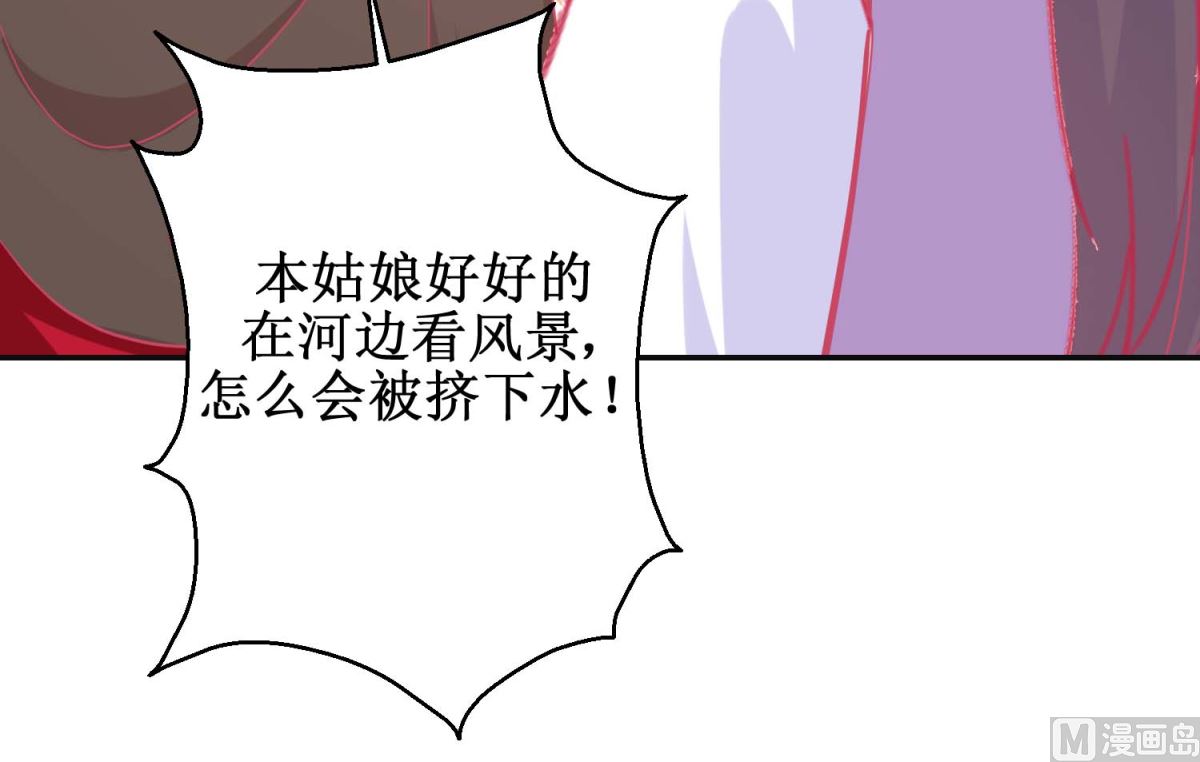 第85话 落水少女-第86话