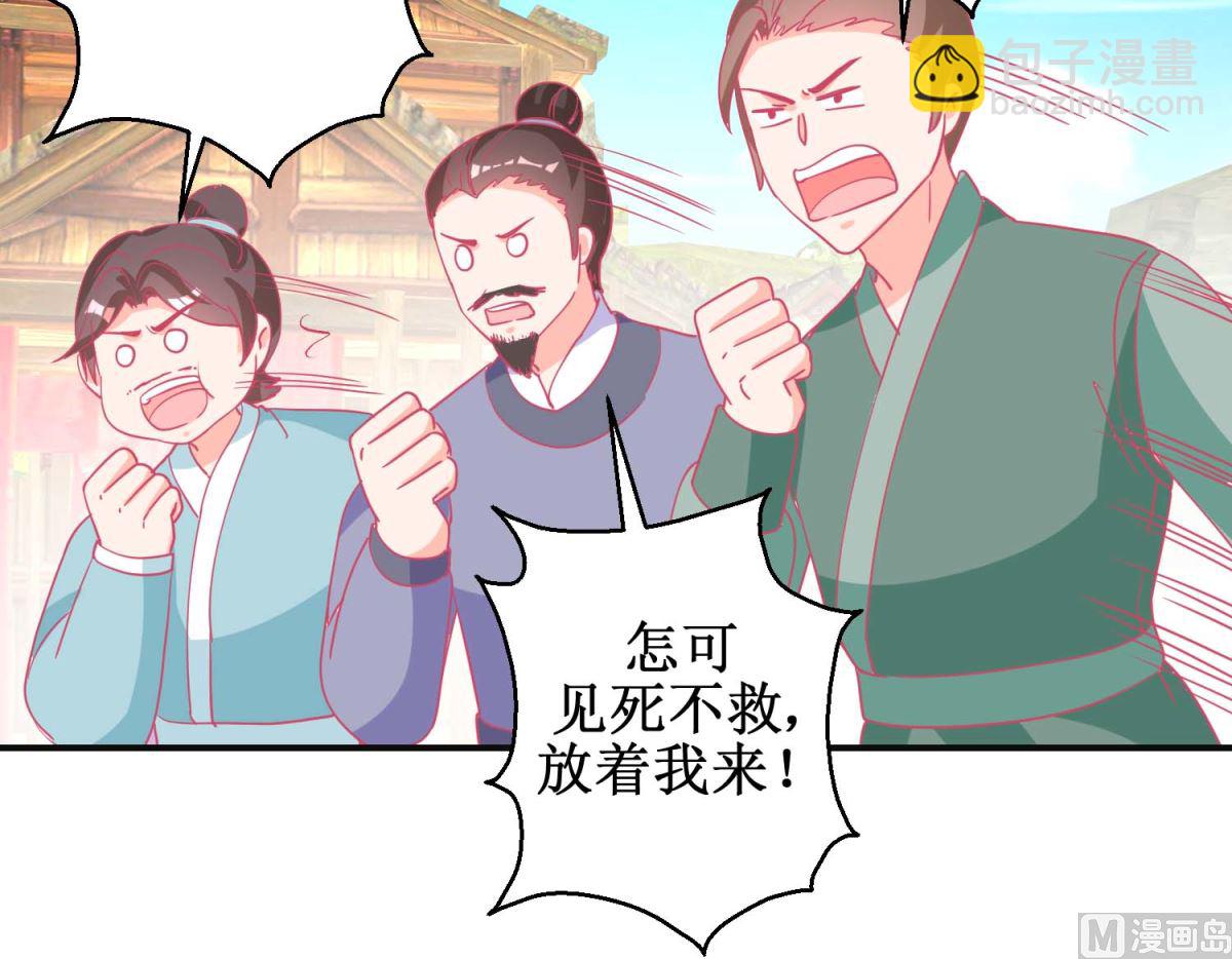 第85话 落水少女-第86话