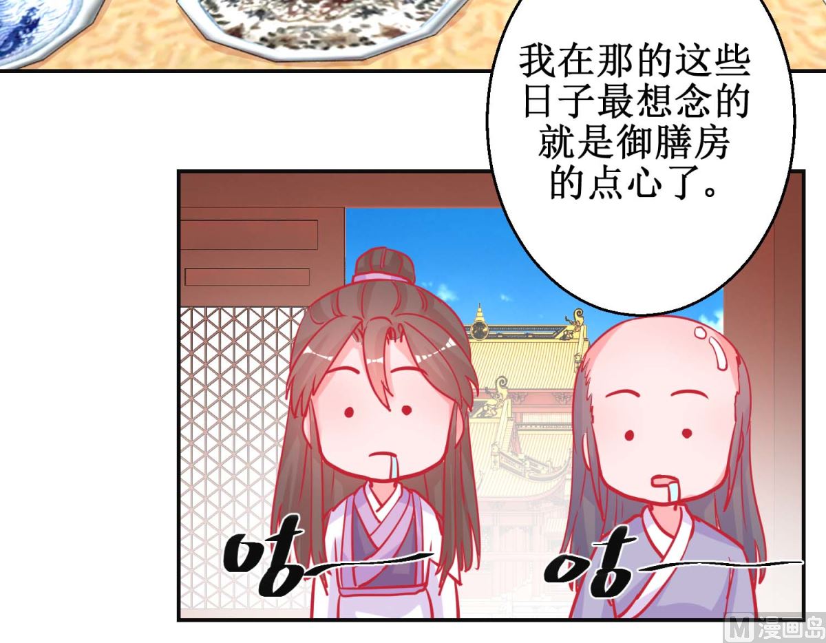 第87话 接风洗尘-第88话