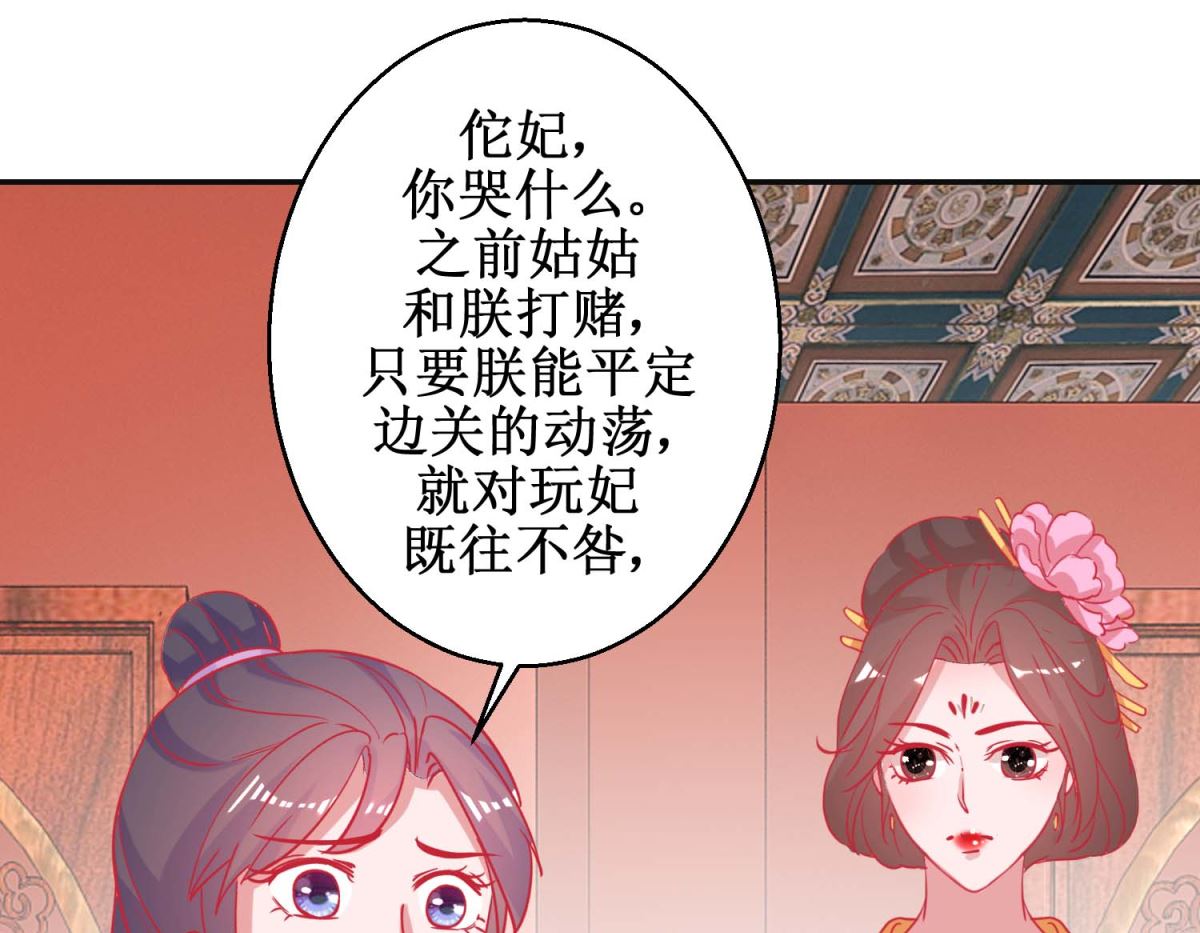 第87话 接风洗尘-第88话