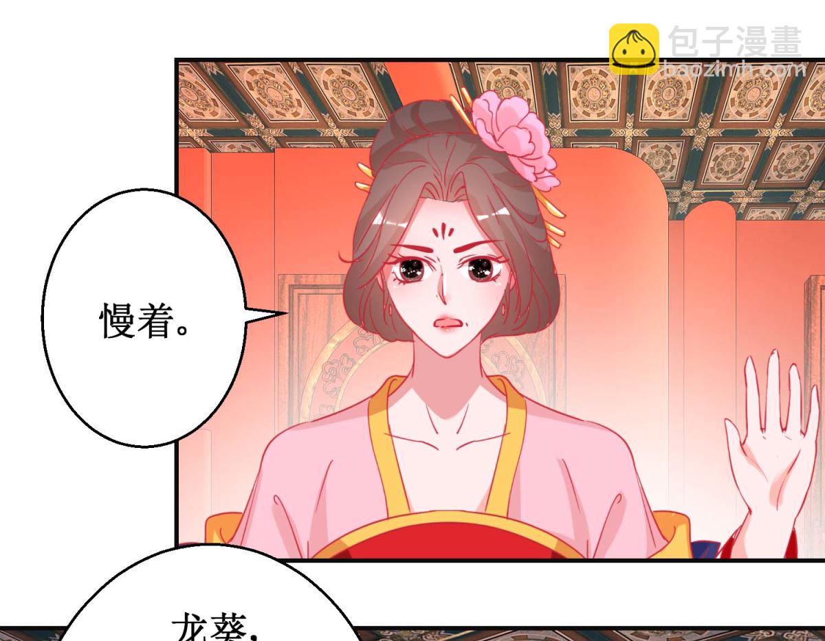 第87话 接风洗尘-第88话