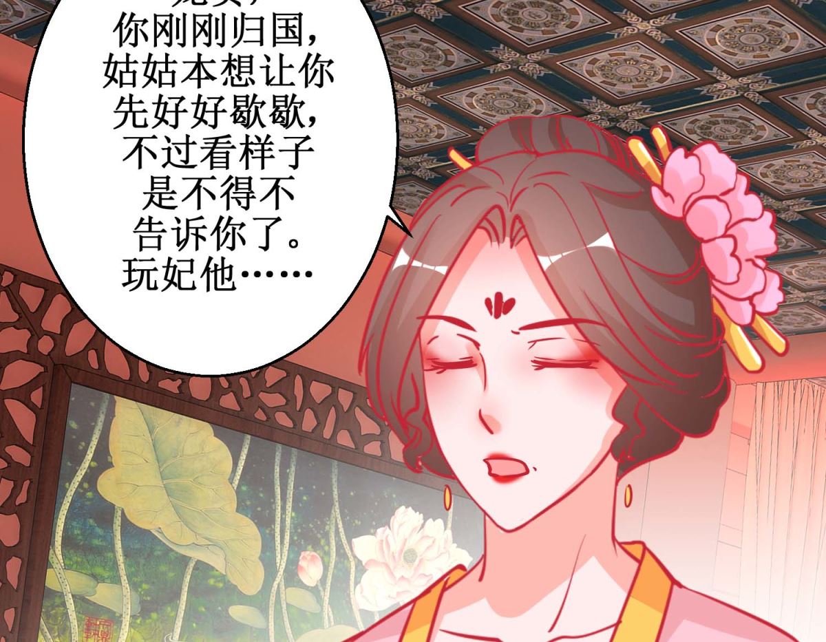 第87话 接风洗尘-第88话