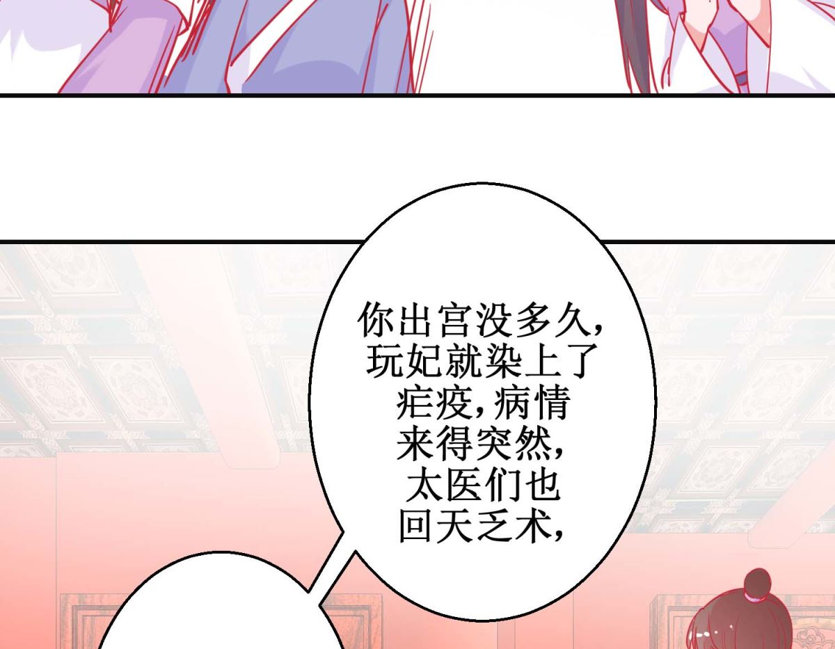 第87话 接风洗尘-第88话