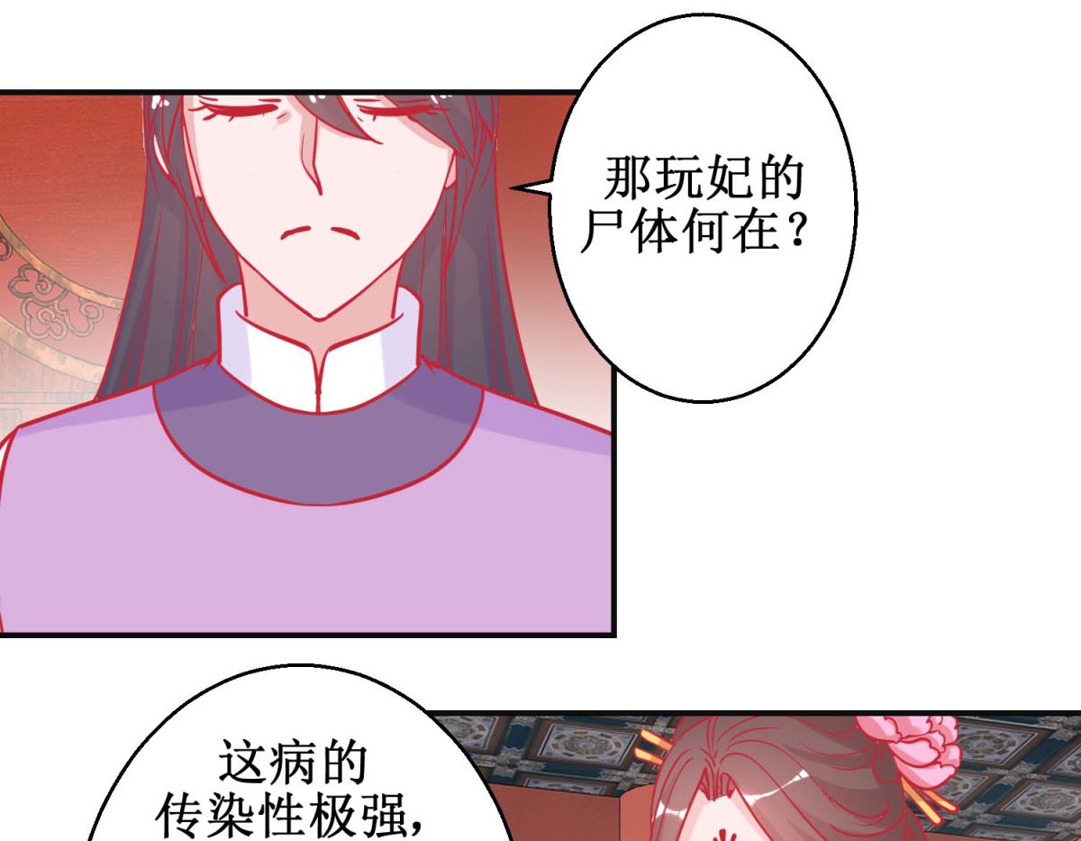 第87话 接风洗尘-第88话